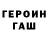 ГАШИШ гарик danziger