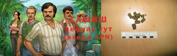 синтетический гашиш Покровск