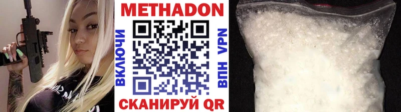 МЕТАДОН methadone Тырныауз