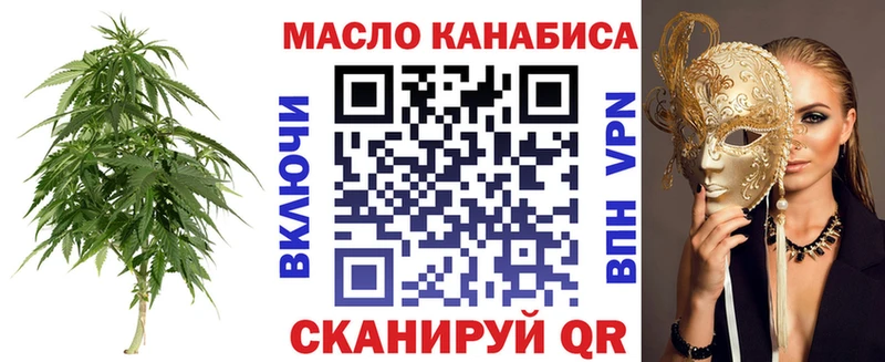 ТГК THC oil  наркота  Тырныауз 
